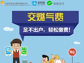 手機繳費|足不出戶，輕松繳費