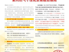 燃氣管道暗埋&改管