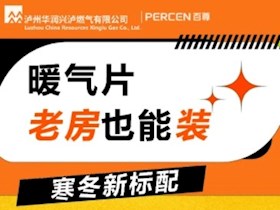 明裝暖氣片老房也能裝！