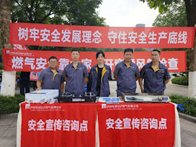 樹牢安全發(fā)展理念，守住安全生產(chǎn)底線