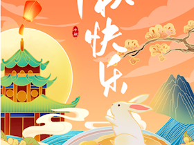 中秋團圓，華潤相伴～第五屆美好生活節(jié)鉅惠來襲！