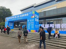 瀘州華潤興瀘燃?xì)庥邢薰玖料酁o州市〔第二屆〕樂居家博會(huì)