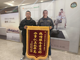 熱情服務(wù)獲贊揚，認(rèn)真辦事效率高！