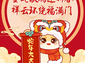 智蛇啟航～華潤興瀘燃氣&百尊廚電新春盛惠，尊享幸福年！