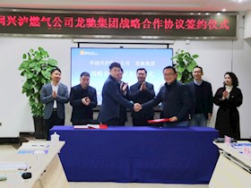 共啟國企協(xié)同發(fā)展新篇章 ——瀘州華潤興瀘燃?xì)庥邢薰九c龍馳集團(tuán) 達(dá)成戰(zhàn)略合作